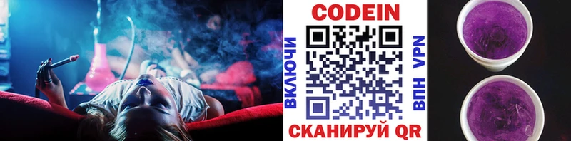 Codein Purple Drank  купить закладку  Усмань 