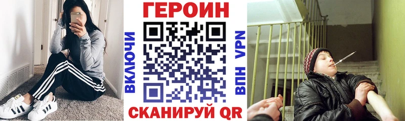 ГЕРОИН герыч  наркошоп  OMG   darknet официальный сайт  Усмань 